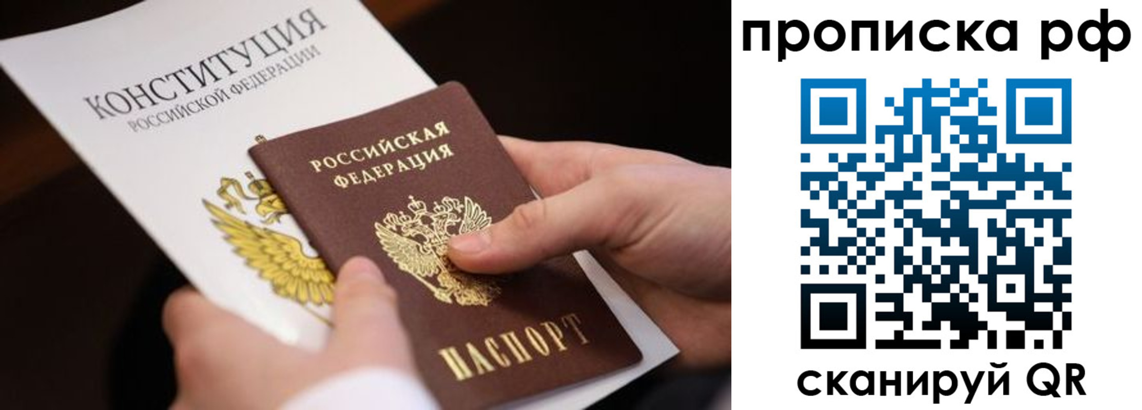 прописка законно в Сарапуле