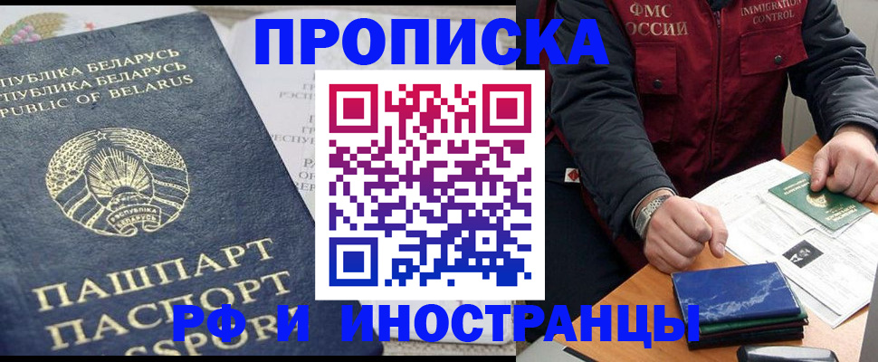 прописка 2025 в Сарапуле