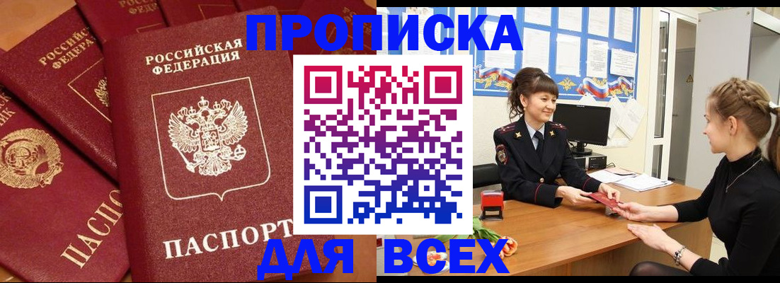 прописка для военкомата в Сарапуле