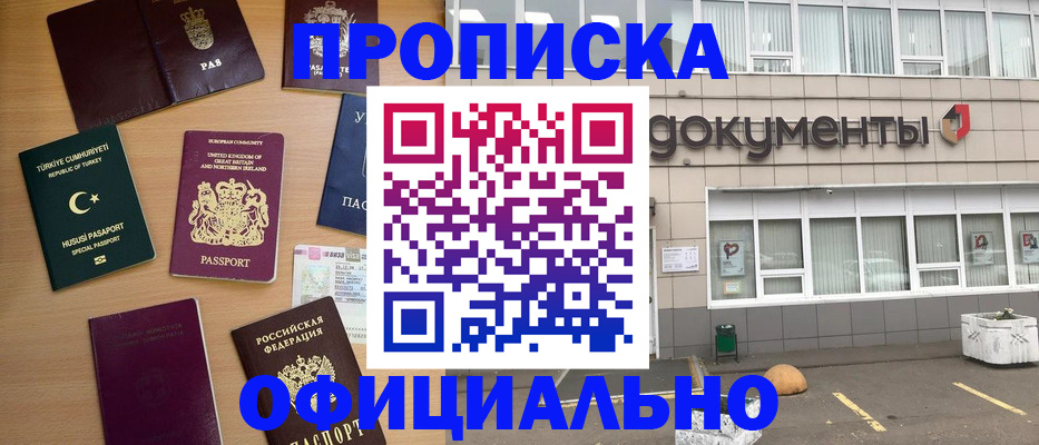 прописка в квартире в Сарапуле