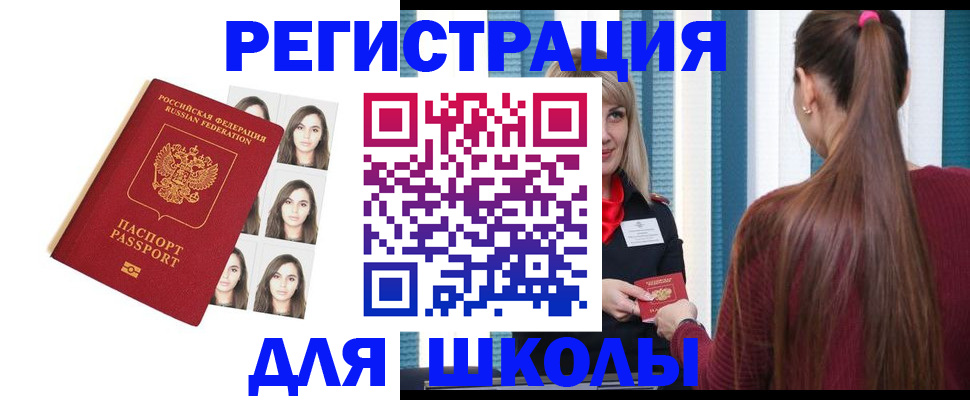 прописка паспорт в Сарапуле