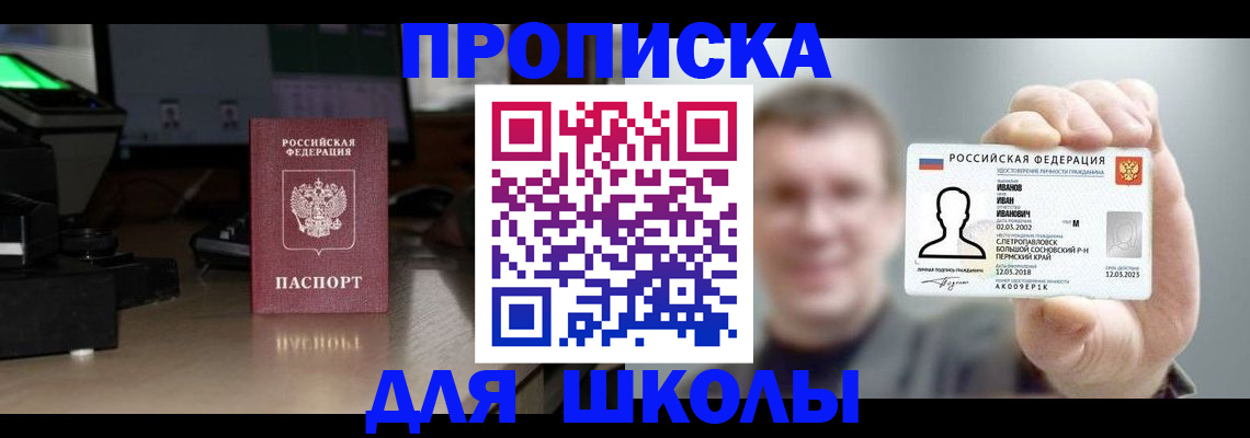 прописка гарантия в Сарапуле