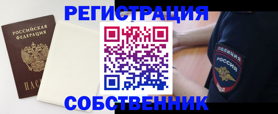 прописка регистрация в Сарапуле