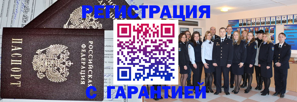 прописка регистрация в Сарапуле