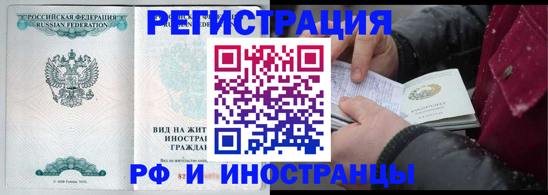 временная регистрация 2025 в Сарапуле